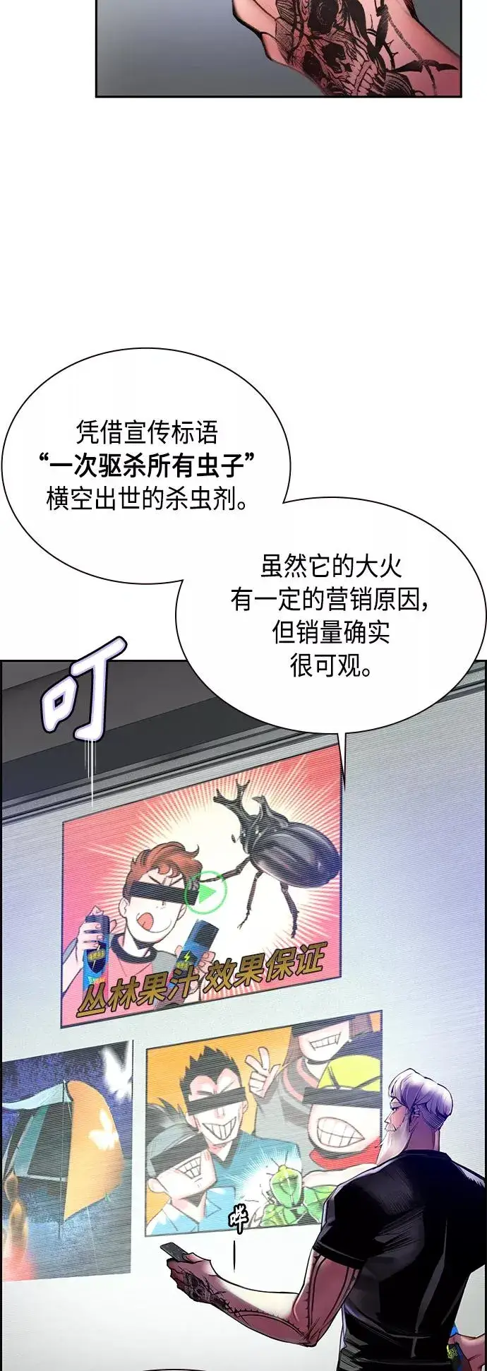 漫画《丛林果汁》第13话第5张图
