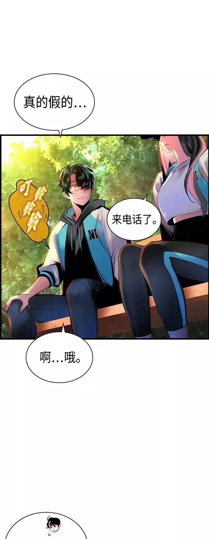 漫画《丛林果汁》第13话第50张图