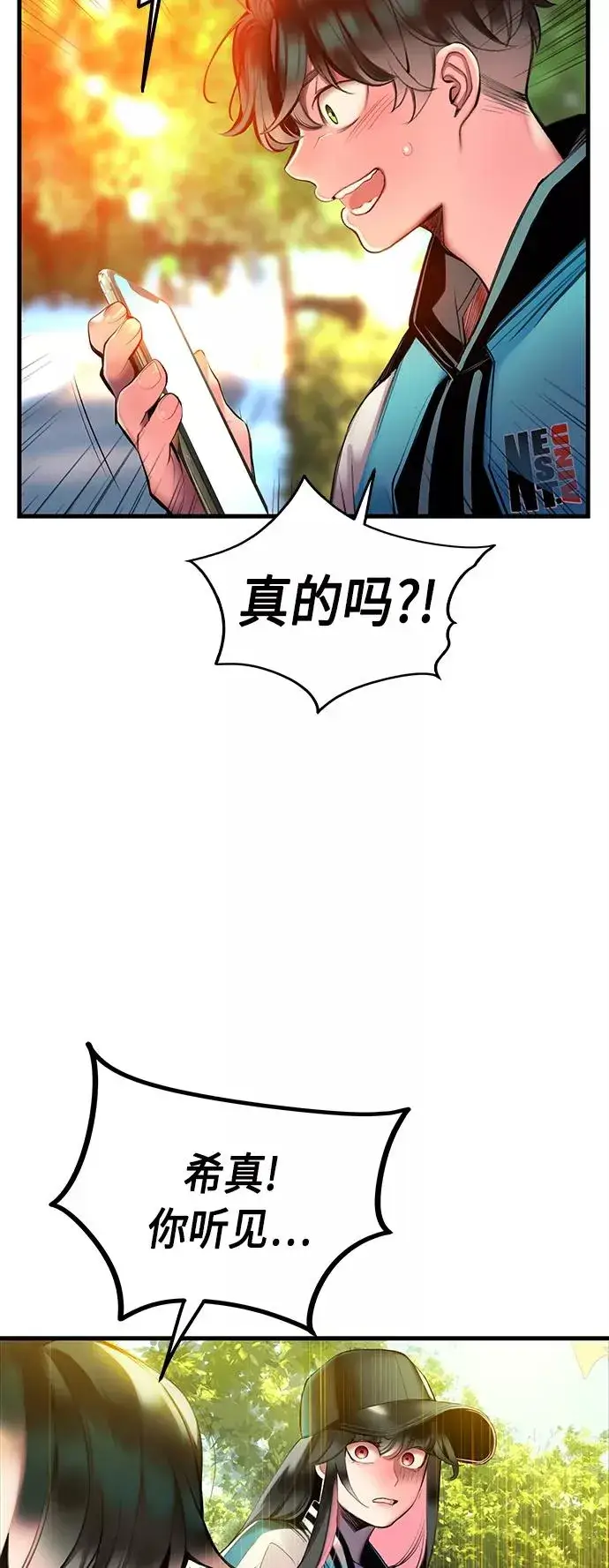 漫画《丛林果汁》第13话第53张图