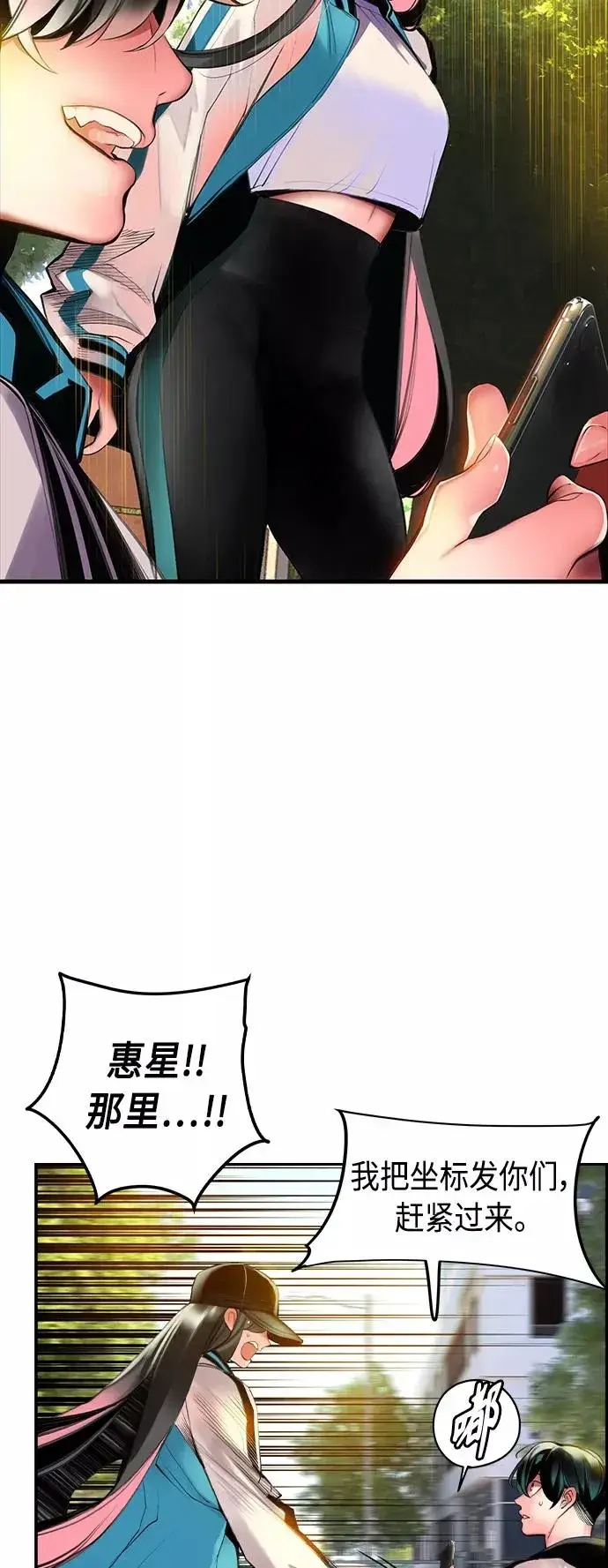 漫画《丛林果汁》第13话第54张图