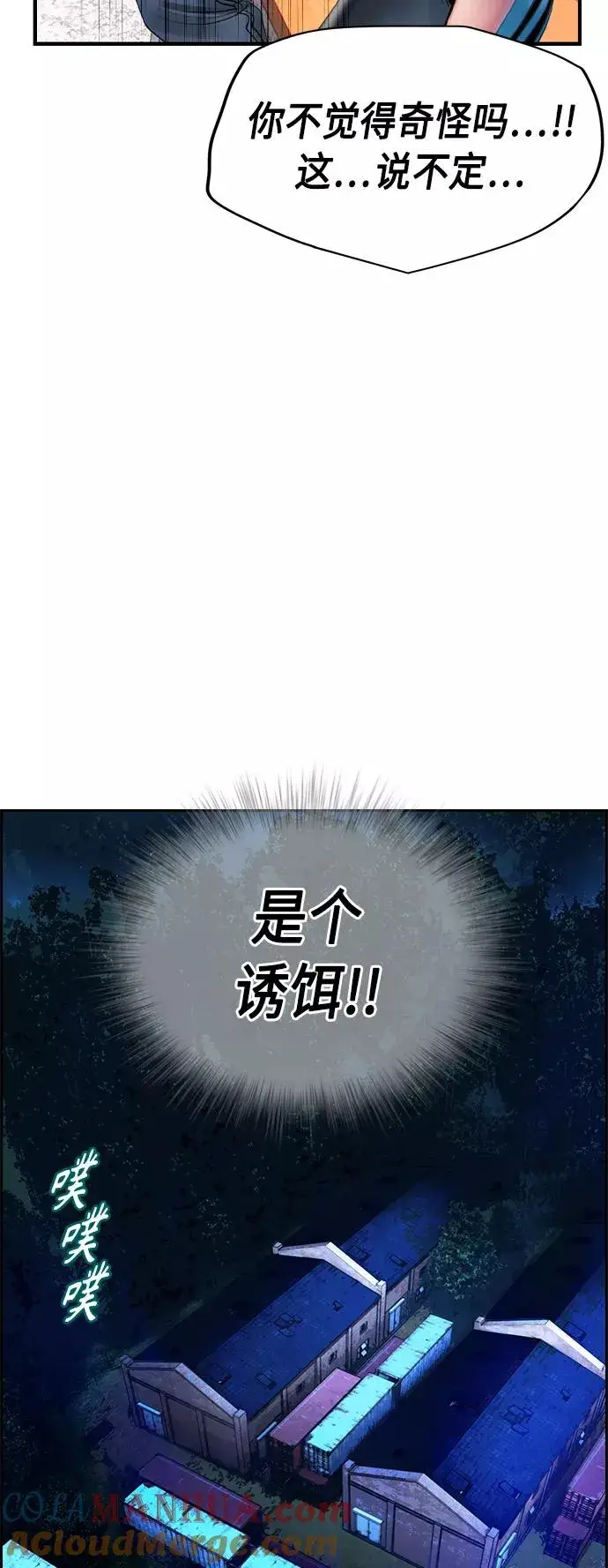 漫画《丛林果汁》第13话第58张图
