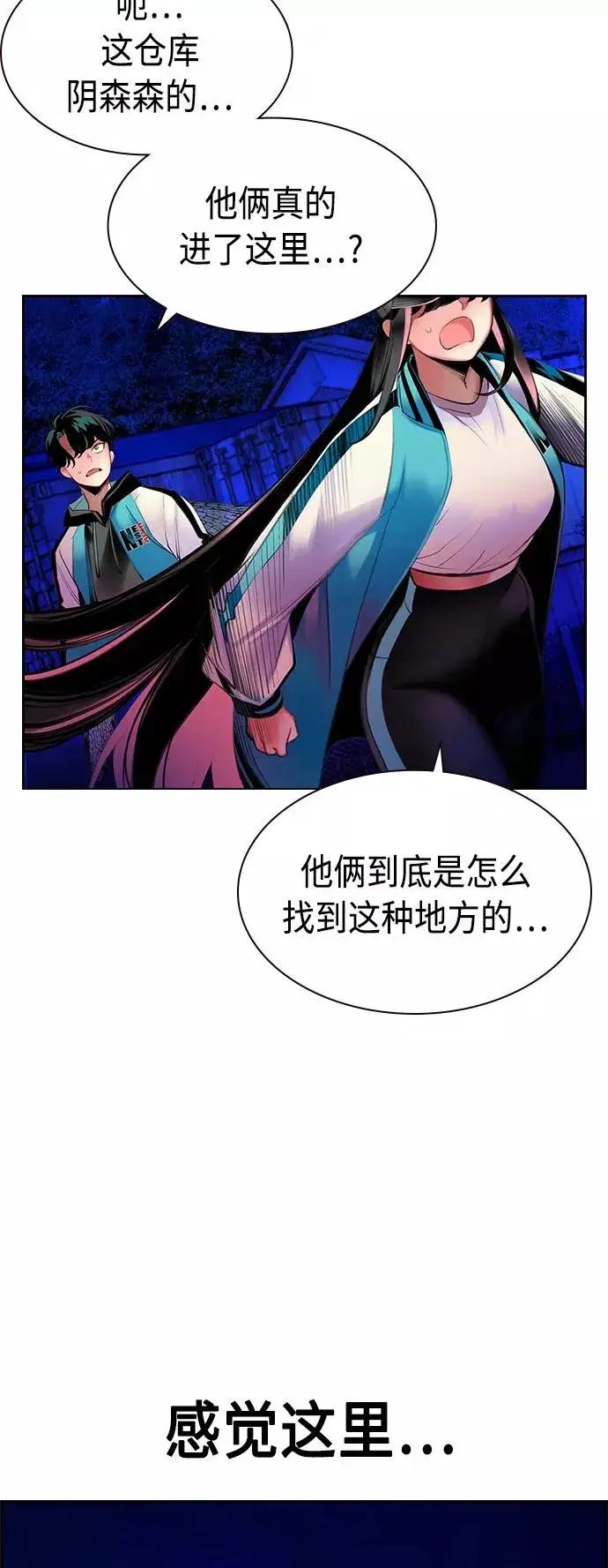漫画《丛林果汁》第13话第60张图