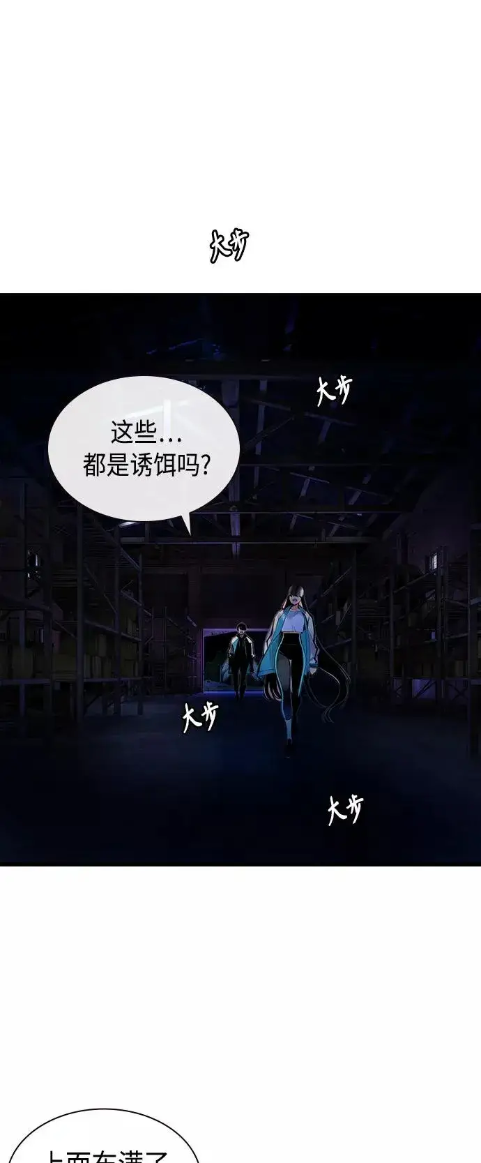 漫画《丛林果汁》第13话第62张图