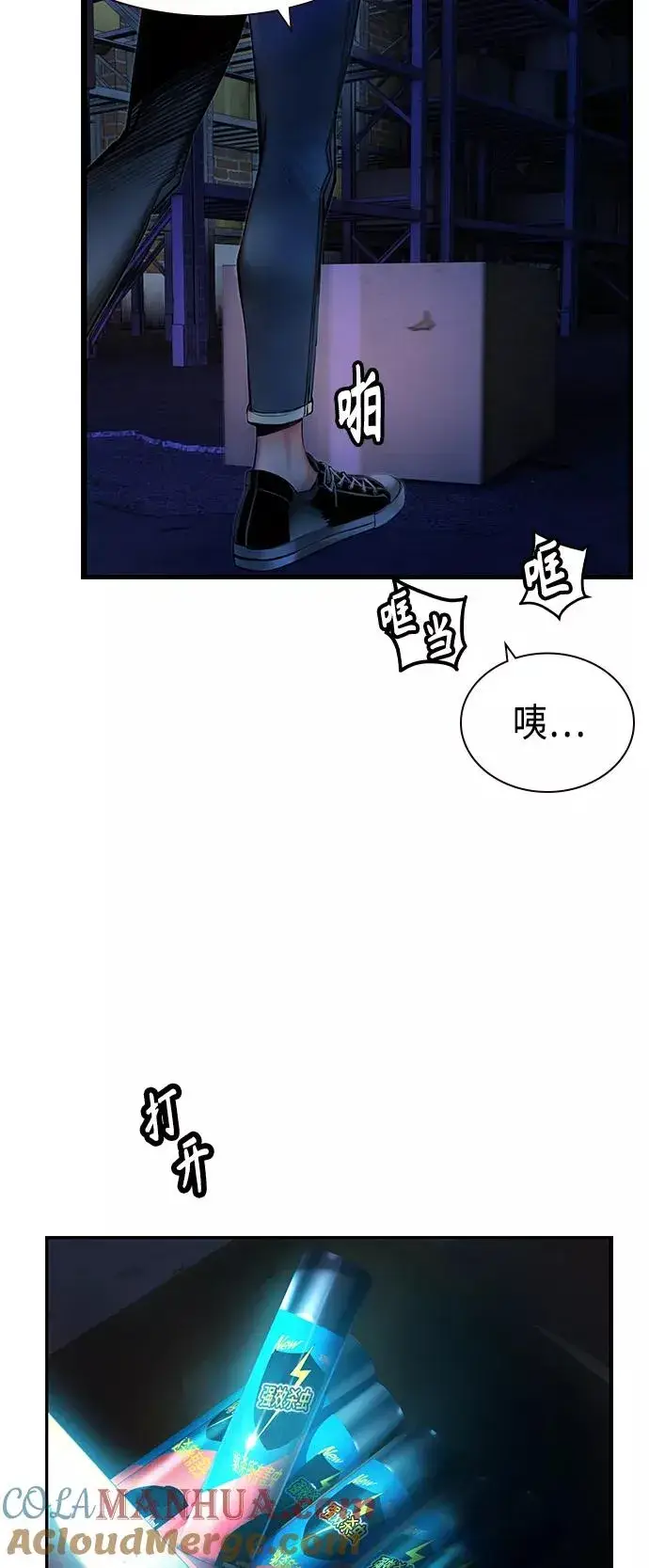 漫画《丛林果汁》第13话第64张图