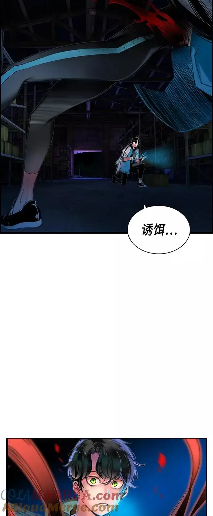 漫画《丛林果汁》第13话第67张图