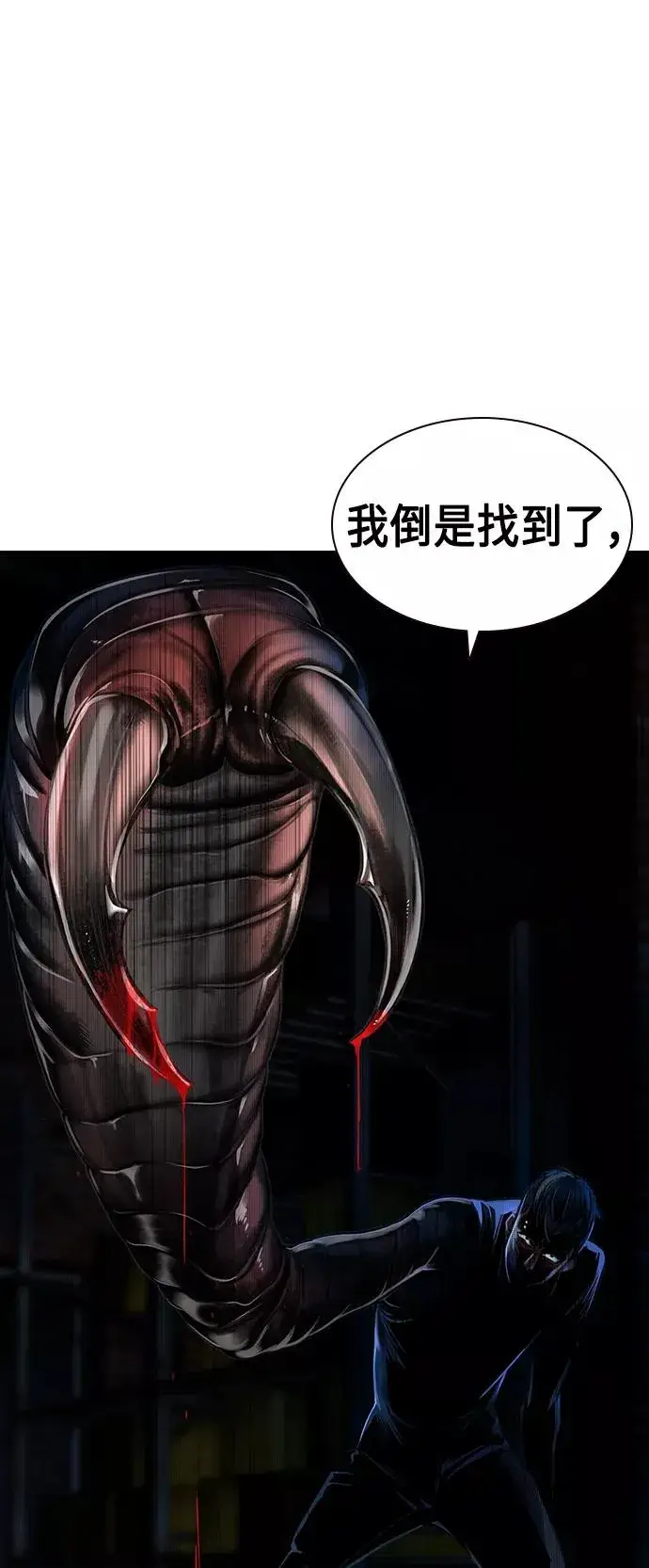 漫画《丛林果汁》第13话第69张图