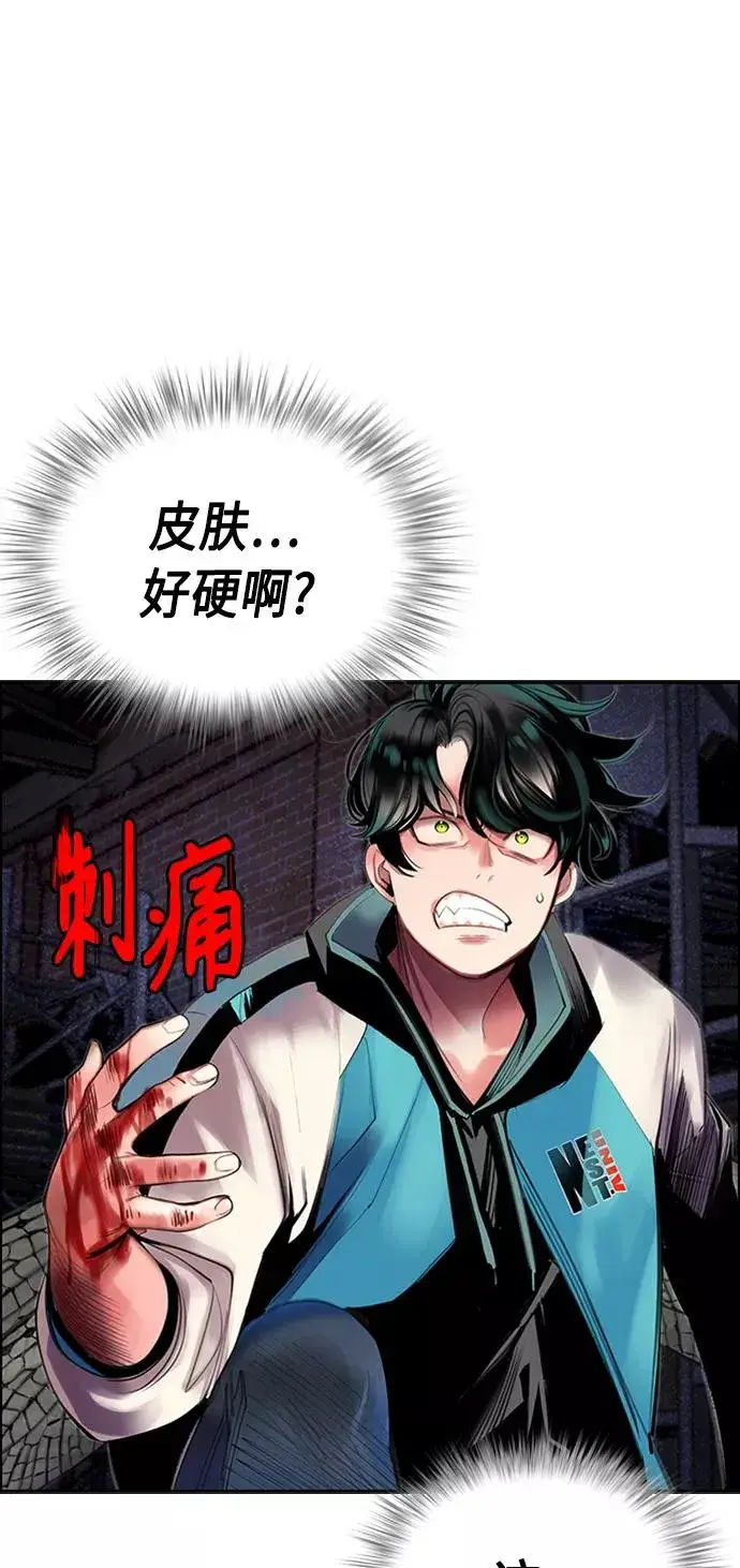 漫画《丛林果汁》第14话第18张图