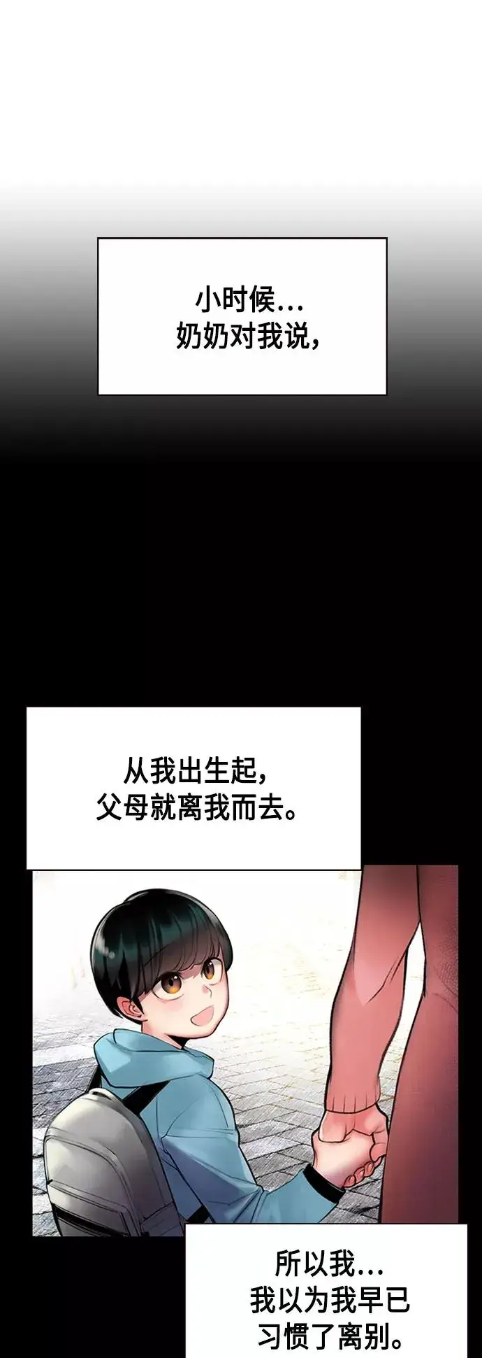 漫画《丛林果汁》第14话第2张图