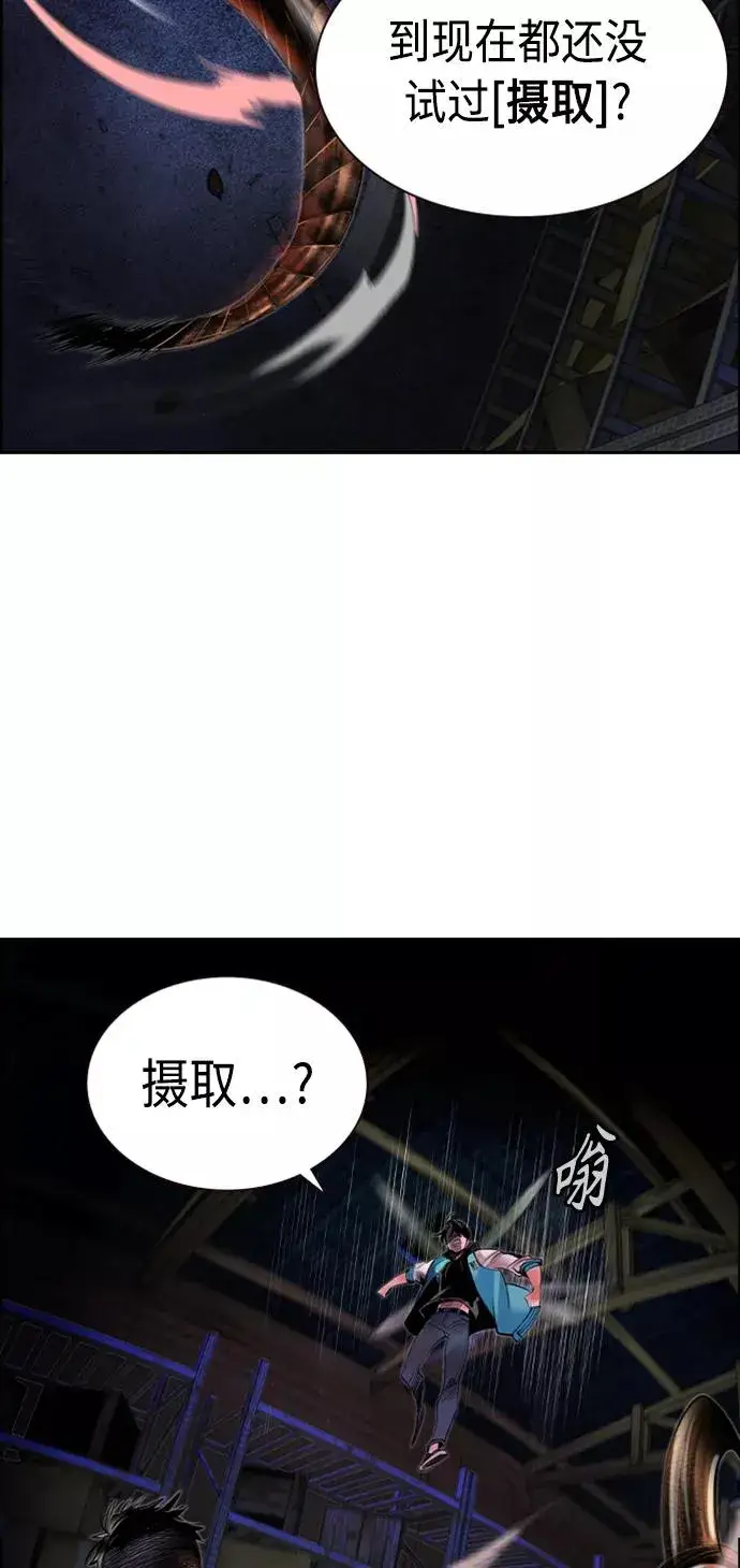 漫画《丛林果汁》第14话第21张图
