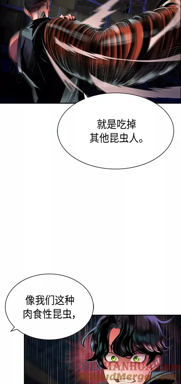 漫画《丛林果汁》第14话第22张图