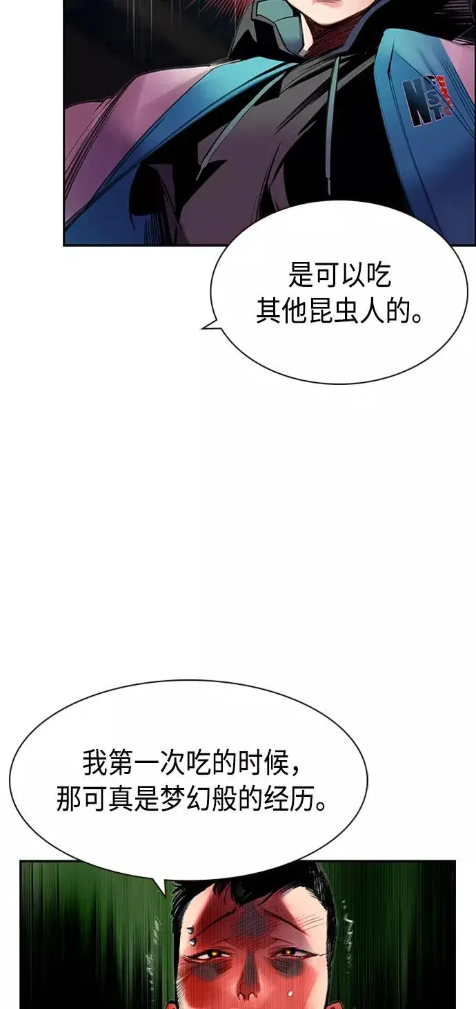 漫画《丛林果汁》第14话第23张图