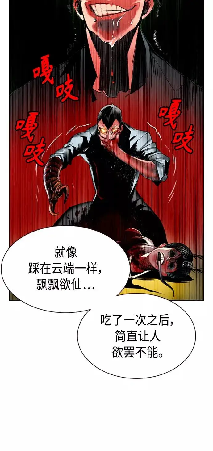 漫画《丛林果汁》第14话第24张图