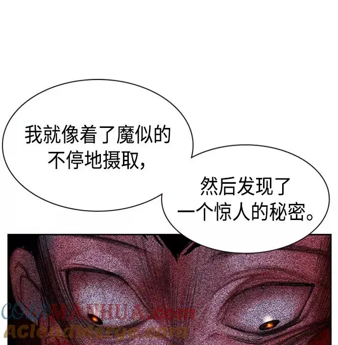 漫画《丛林果汁》第14话第25张图