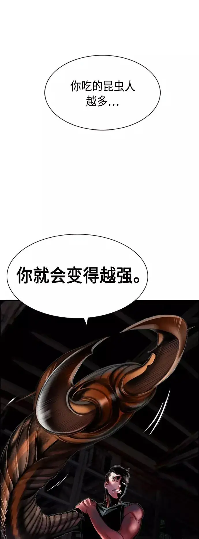 漫画《丛林果汁》第14话第27张图