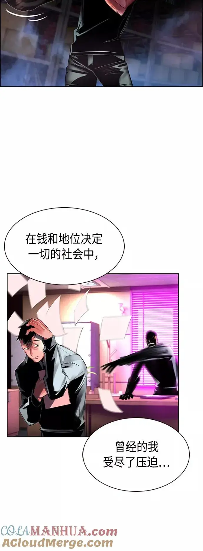 漫画《丛林果汁》第14话第28张图