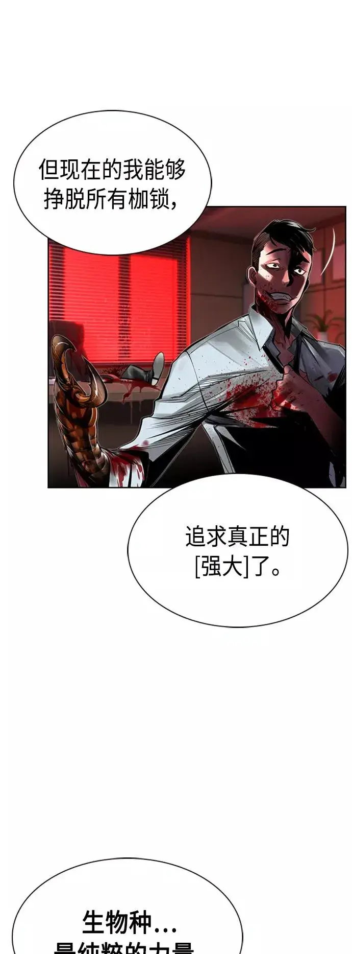 漫画《丛林果汁》第14话第29张图