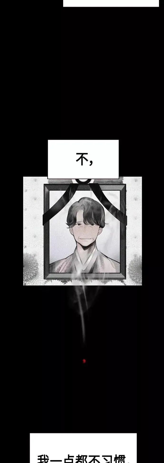 漫画《丛林果汁》第14话第3张图