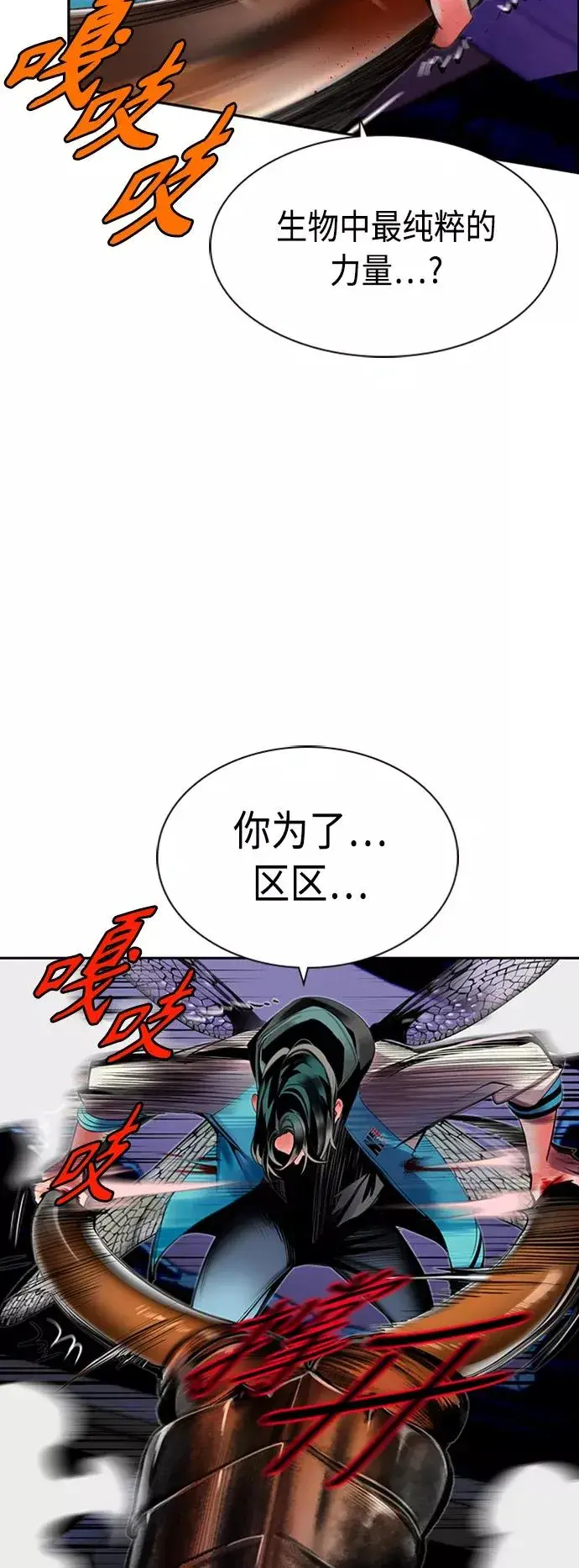 漫画《丛林果汁》第14话第35张图