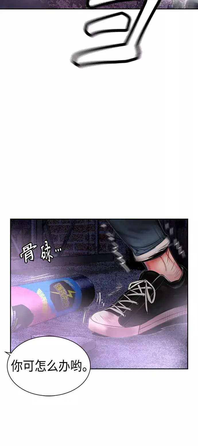 漫画《丛林果汁》第14话第44张图