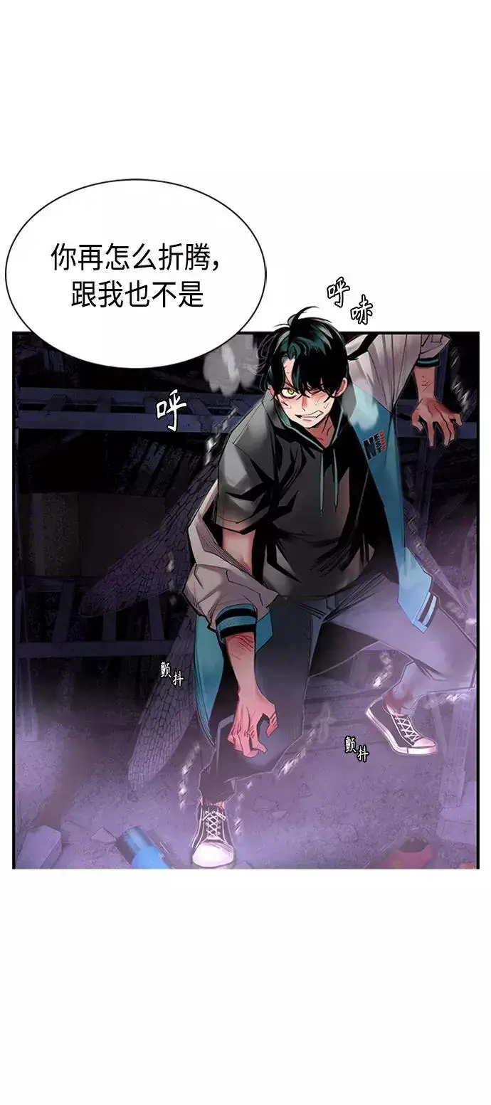漫画《丛林果汁》第14话第45张图