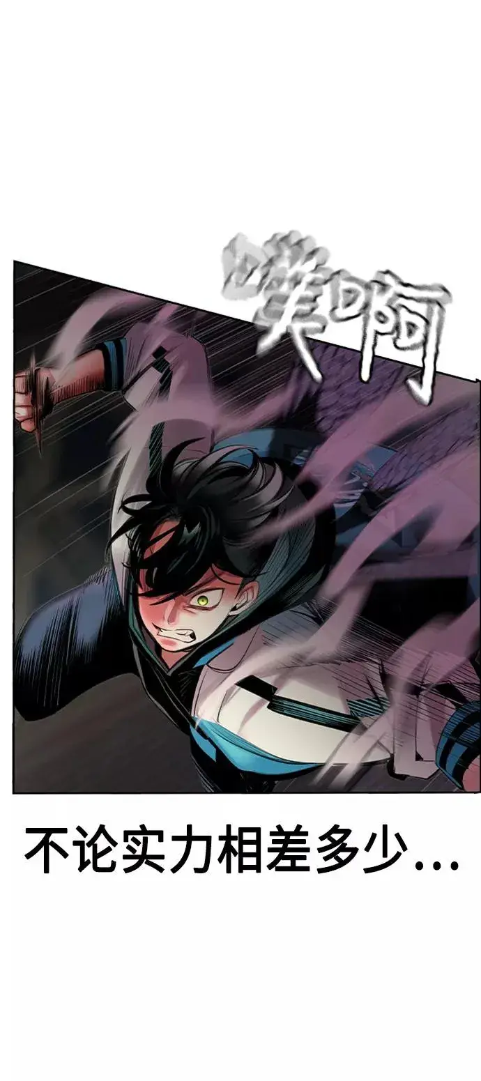 漫画《丛林果汁》第14话第48张图