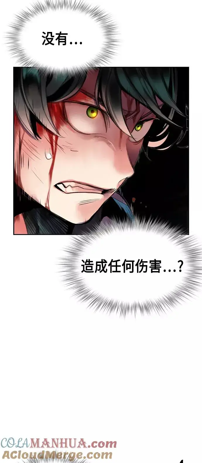 漫画《丛林果汁》第14话第58张图