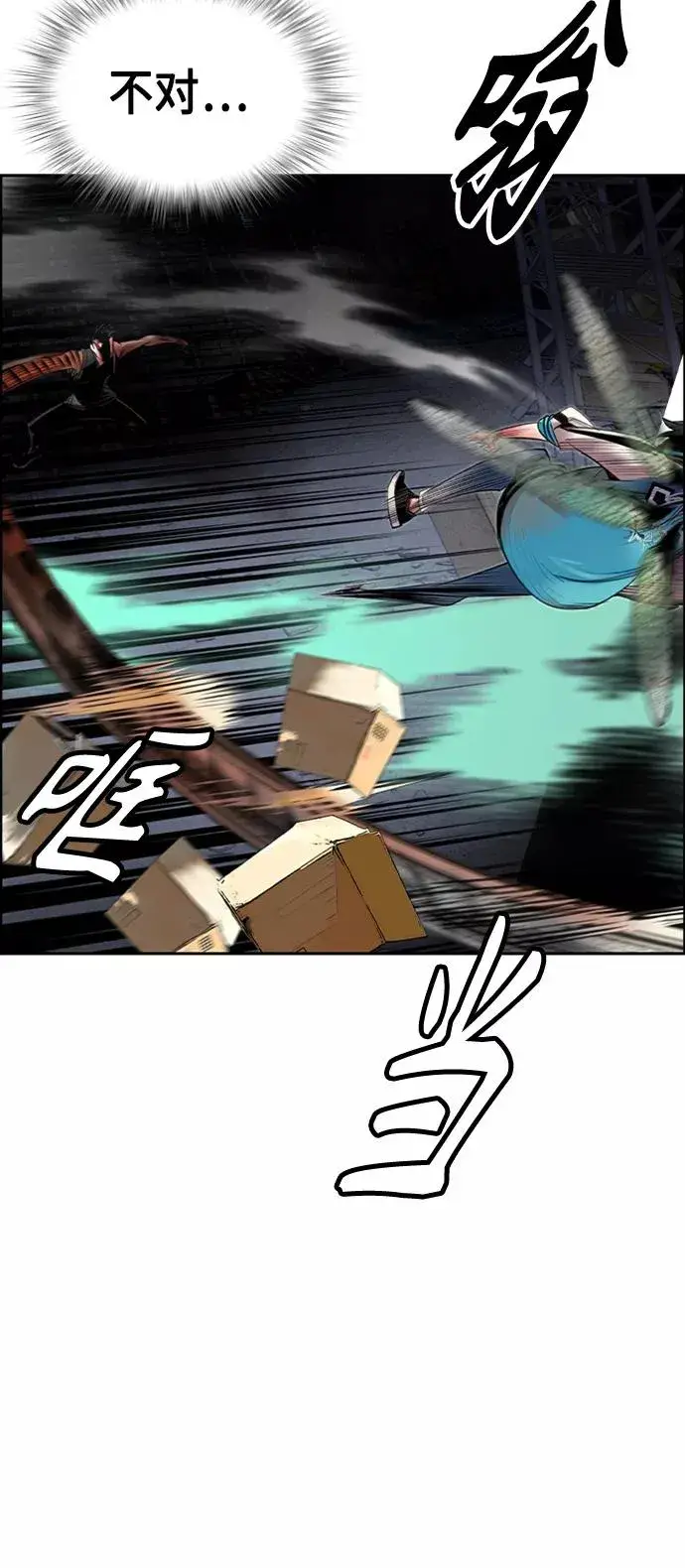 漫画《丛林果汁》第14话第59张图
