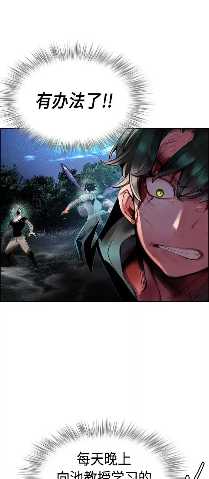 漫画《丛林果汁》第14话第60张图