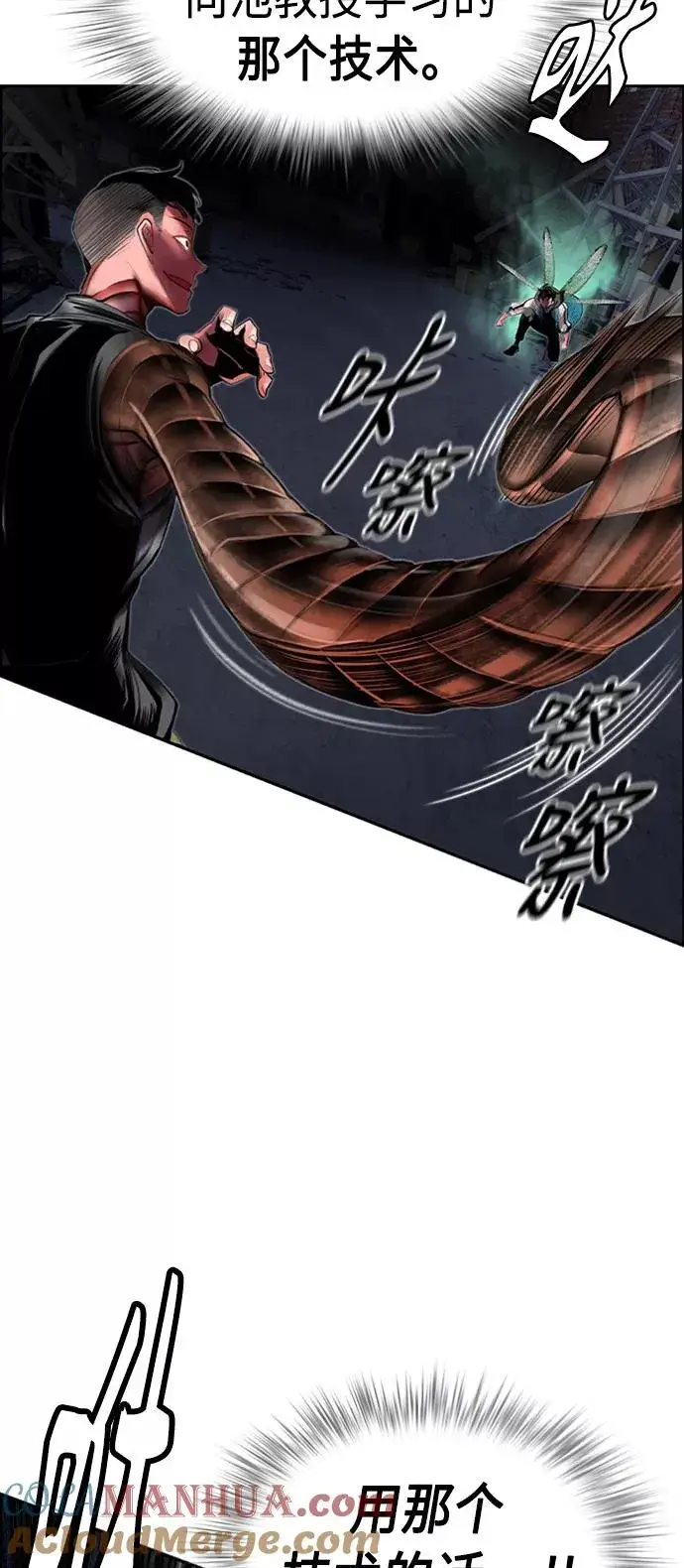漫画《丛林果汁》第14话第61张图