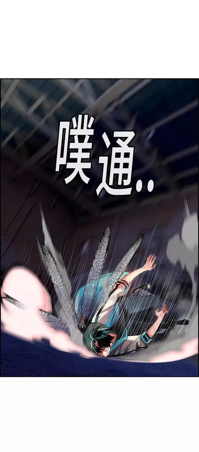 漫画《丛林果汁》第14话第63张图