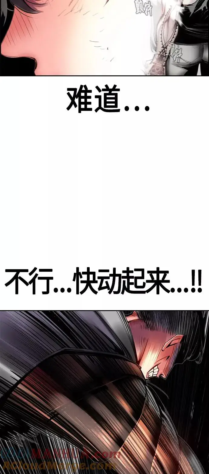漫画《丛林果汁》第14话第67张图