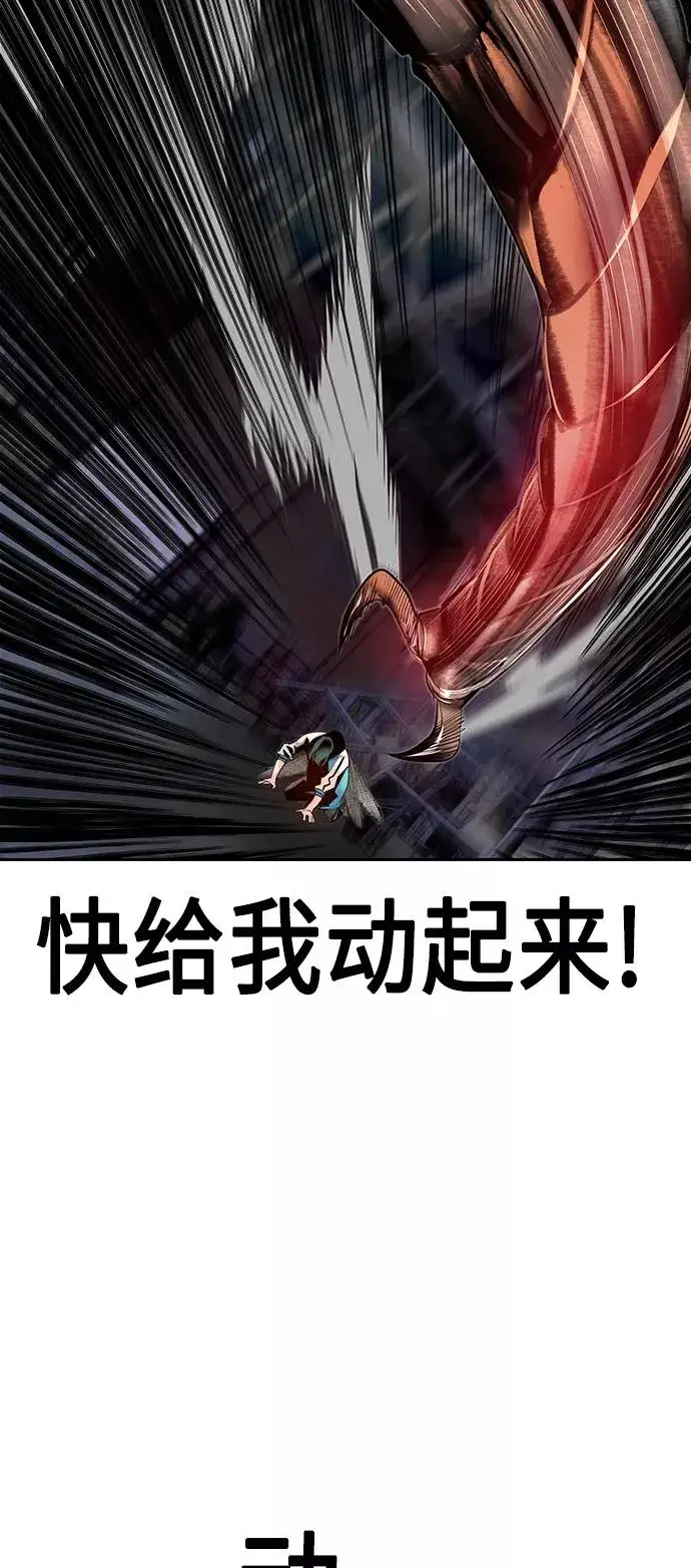 漫画《丛林果汁》第14话第68张图