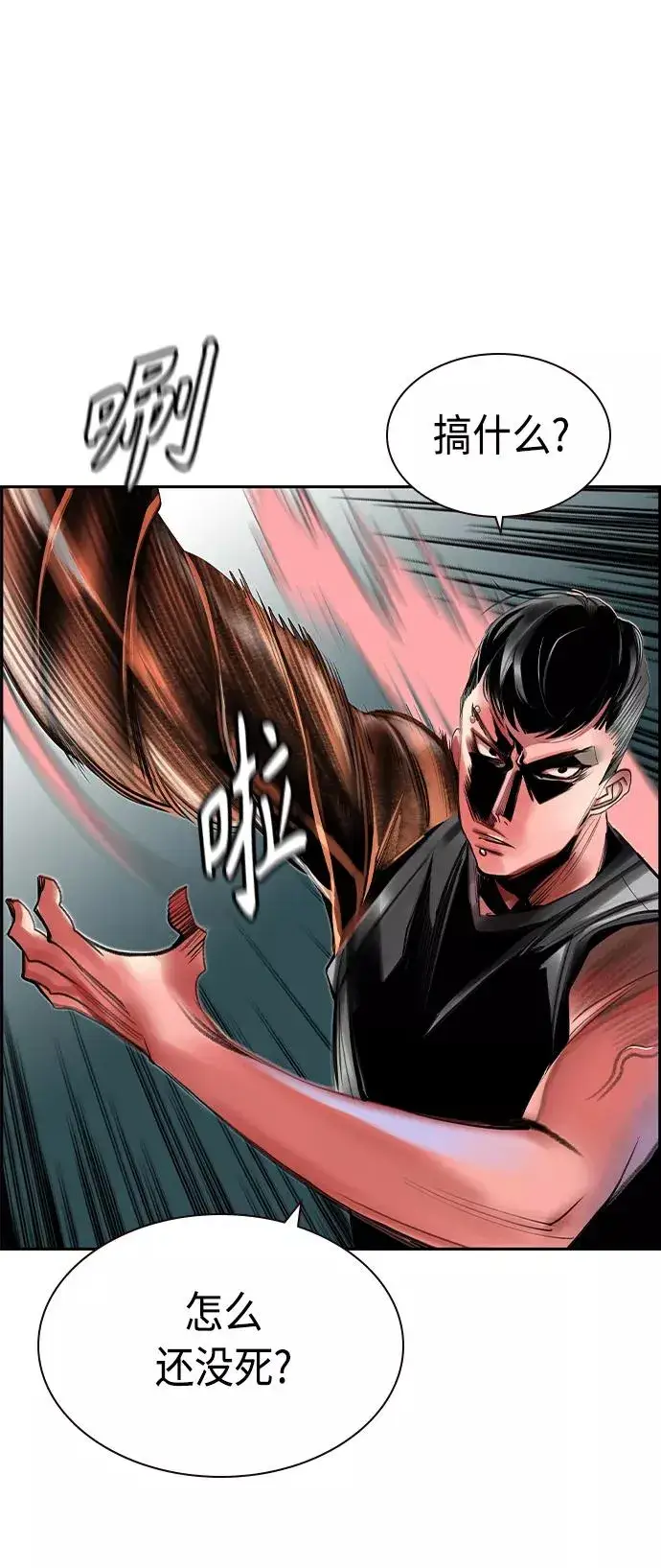 漫画《丛林果汁》第14话第75张图