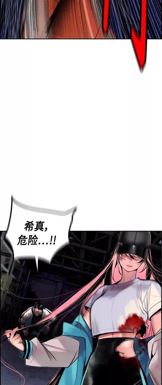 漫画《丛林果汁》第14话第77张图