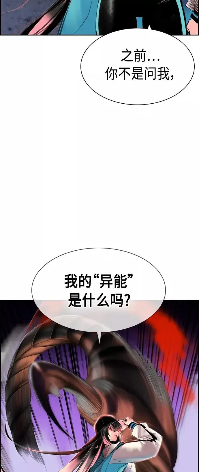 漫画《丛林果汁》第14话第78张图