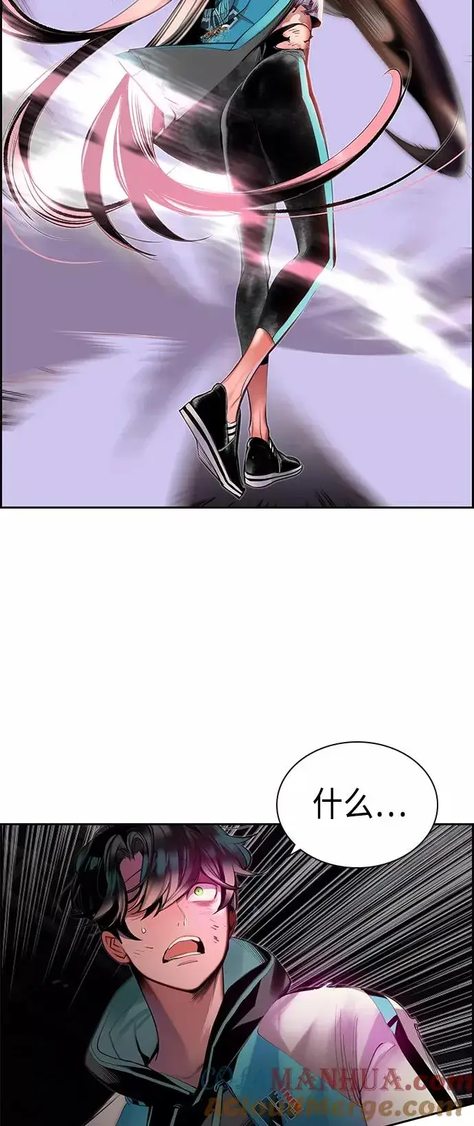 漫画《丛林果汁》第14话第79张图