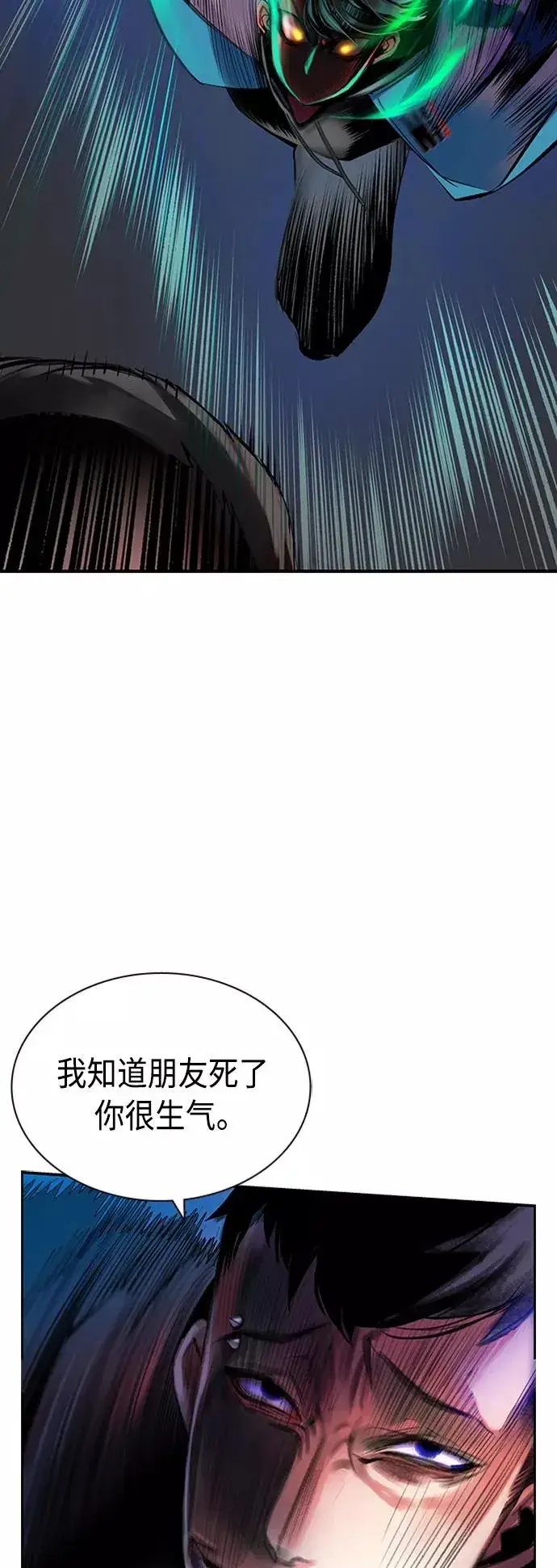 漫画《丛林果汁》第14话第8张图