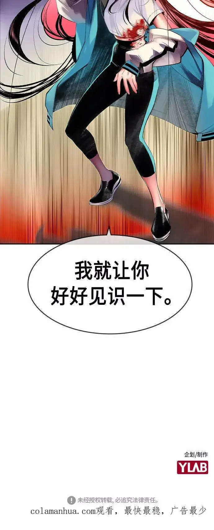 漫画《丛林果汁》第14话第86张图