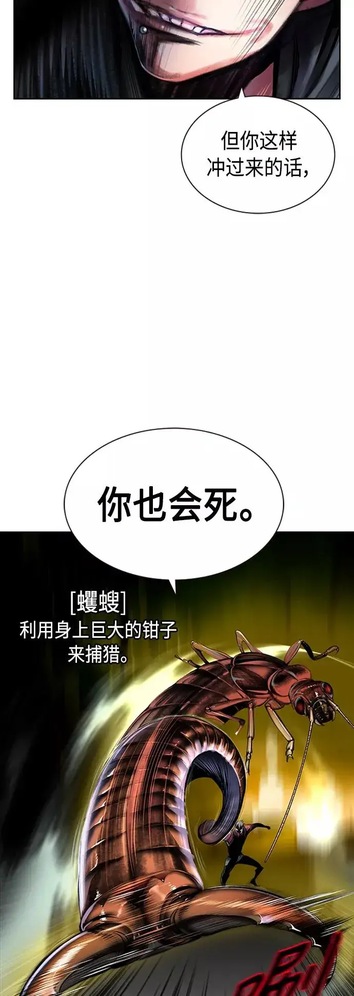 漫画《丛林果汁》第14话第9张图