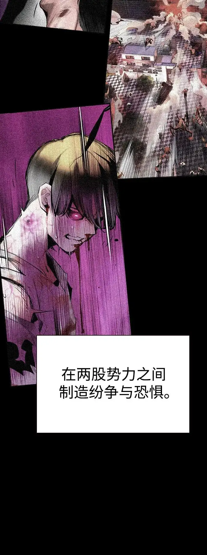 漫画《丛林果汁》第3季 第1话第10张图