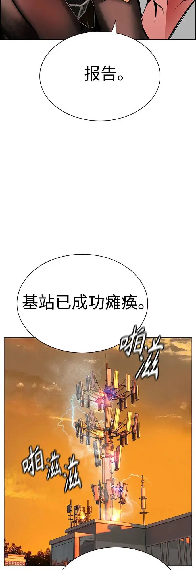 漫画《丛林果汁》第3季 第1话第100张图