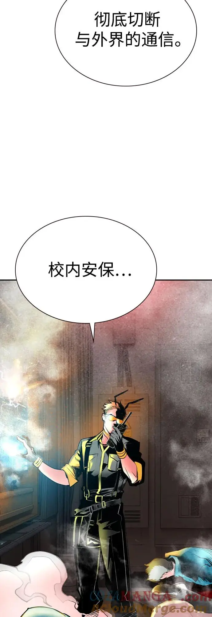 漫画《丛林果汁》第3季 第1话第101张图