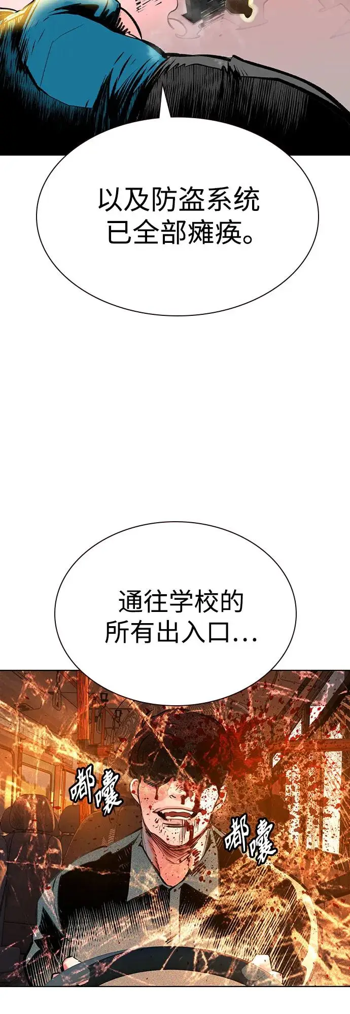 漫画《丛林果汁》第3季 第1话第102张图