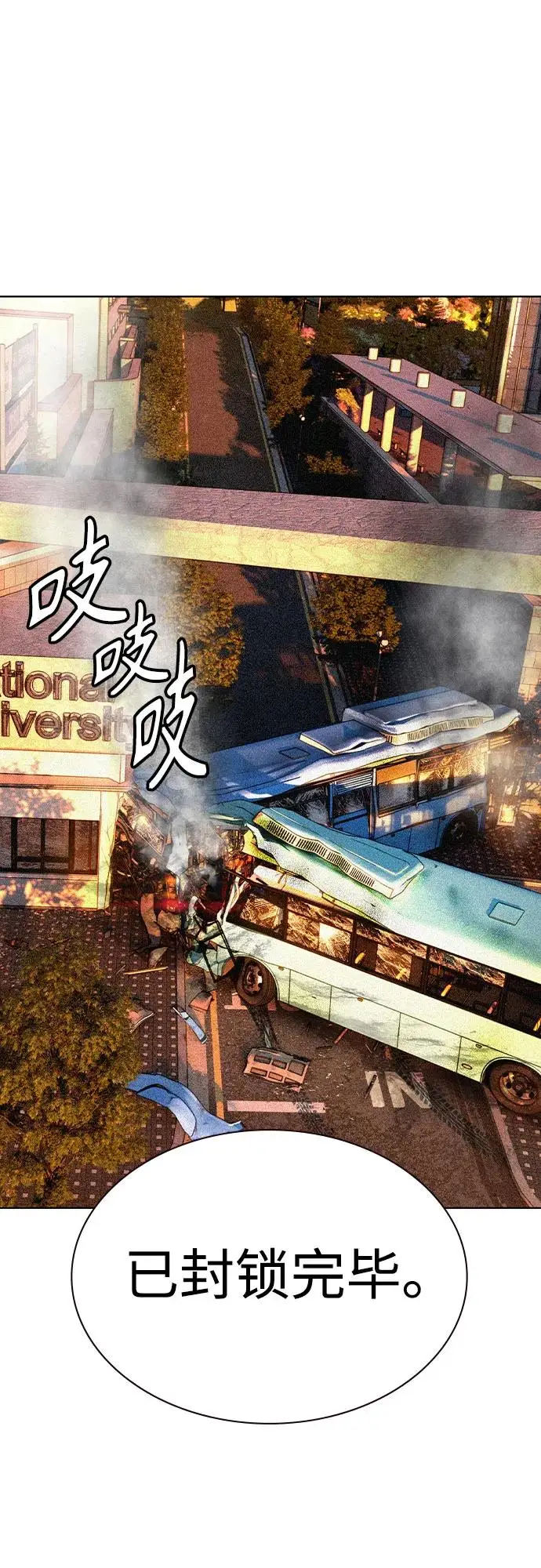 漫画《丛林果汁》第3季 第1话第103张图