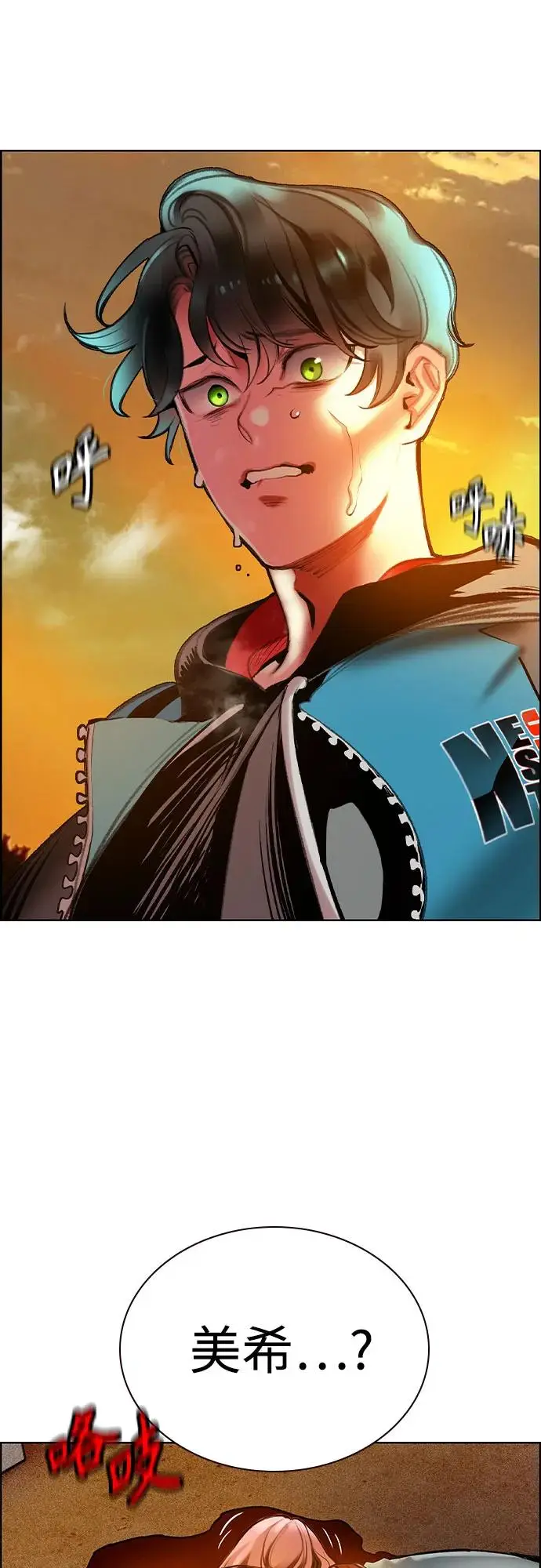 漫画《丛林果汁》第3季 第1话第106张图