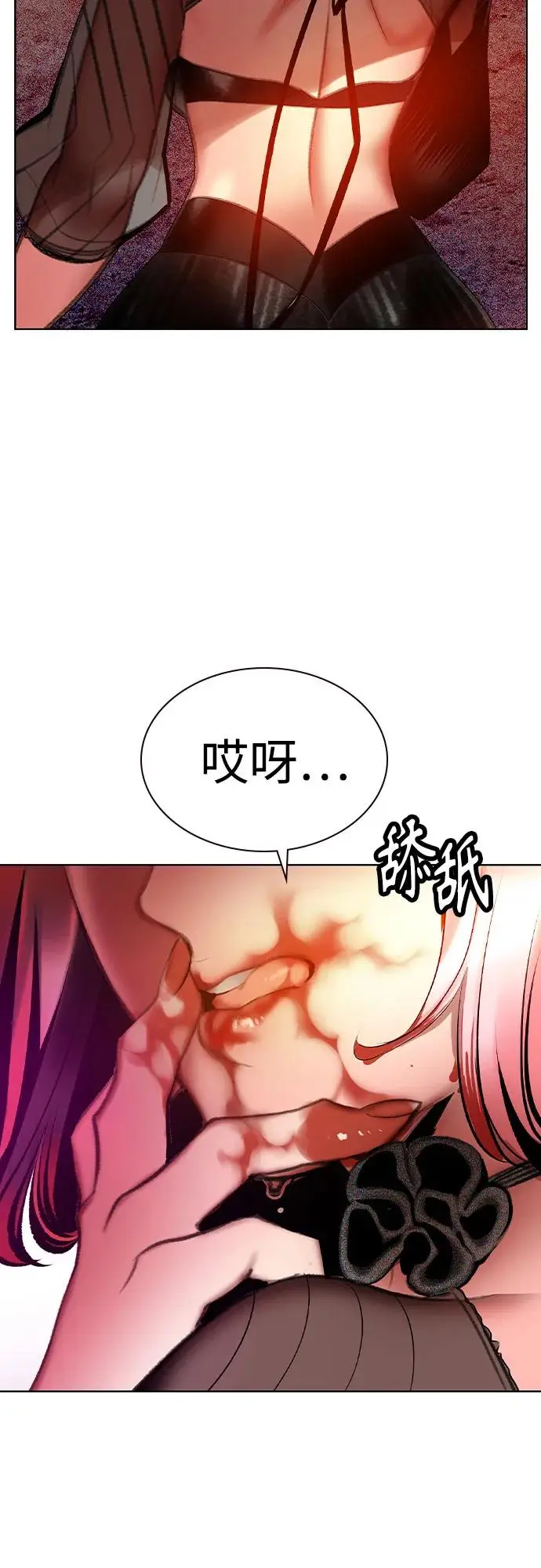 漫画《丛林果汁》第3季 第1话第108张图