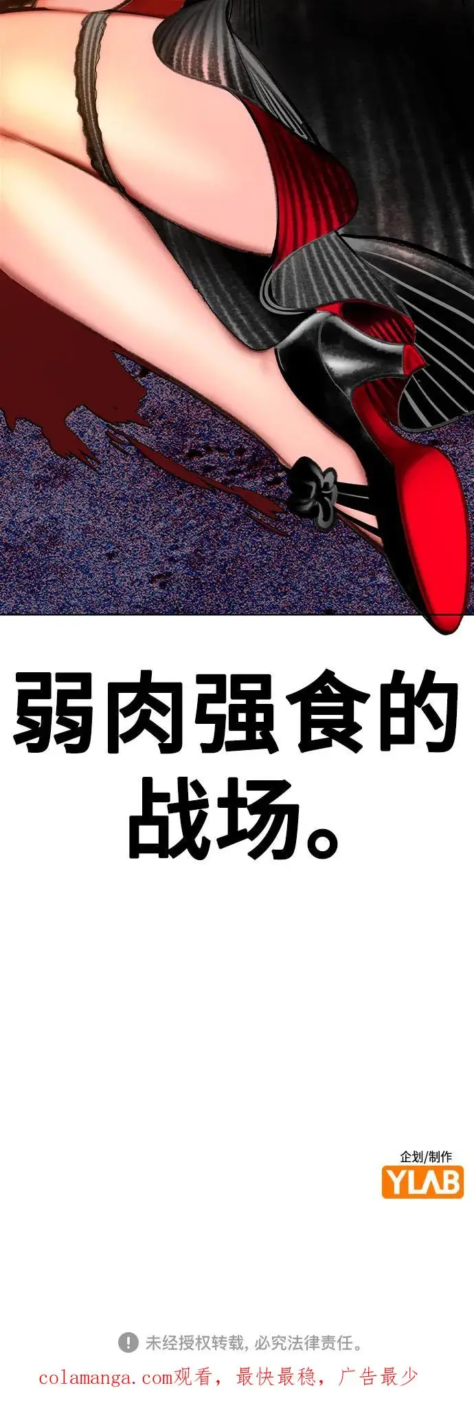 漫画《丛林果汁》第3季 第1话第110张图