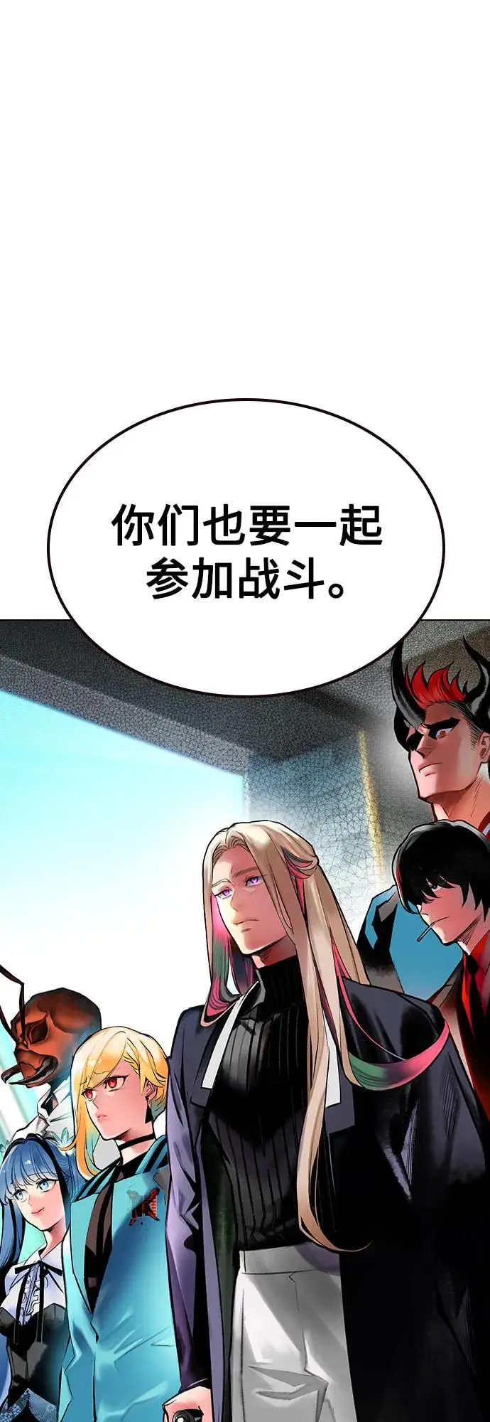漫画《丛林果汁》第3季 第1话第12张图