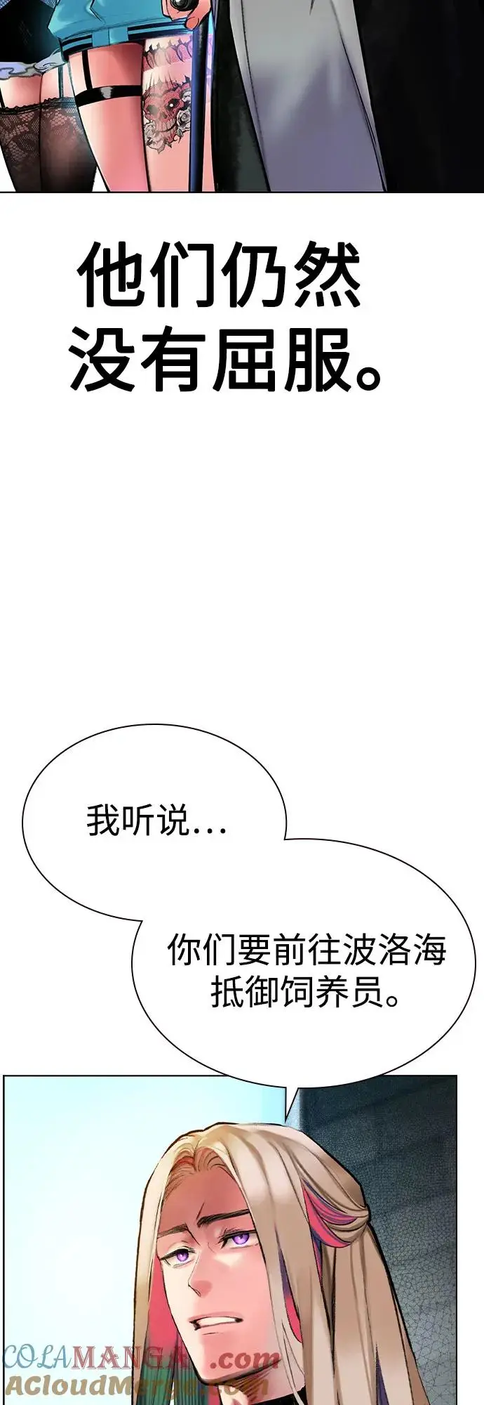 漫画《丛林果汁》第3季 第1话第13张图