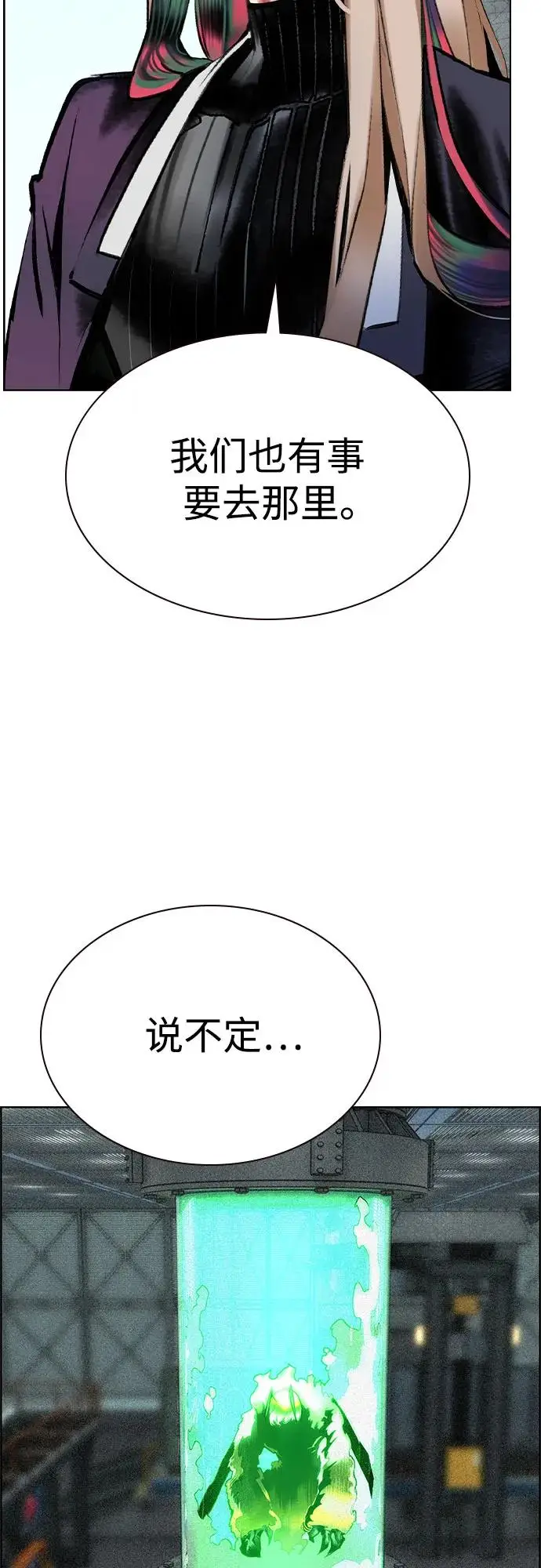 漫画《丛林果汁》第3季 第1话第14张图